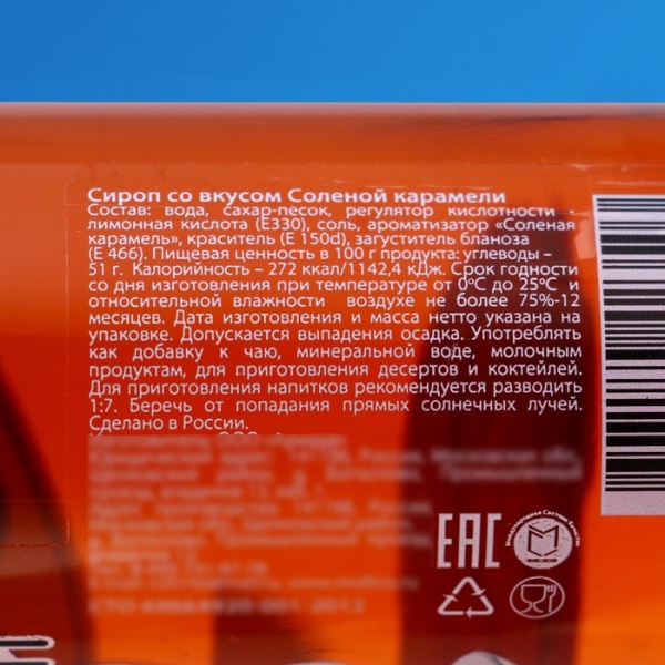 Сироп Mollina «Соленая карамель», 345 гр