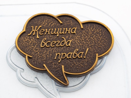 Форма пластиковая для шоколада "Тексты Ты лучшая"