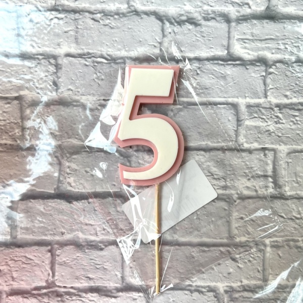 Цифра "5" из шоколадной глазури, 8 см, цвет розовый