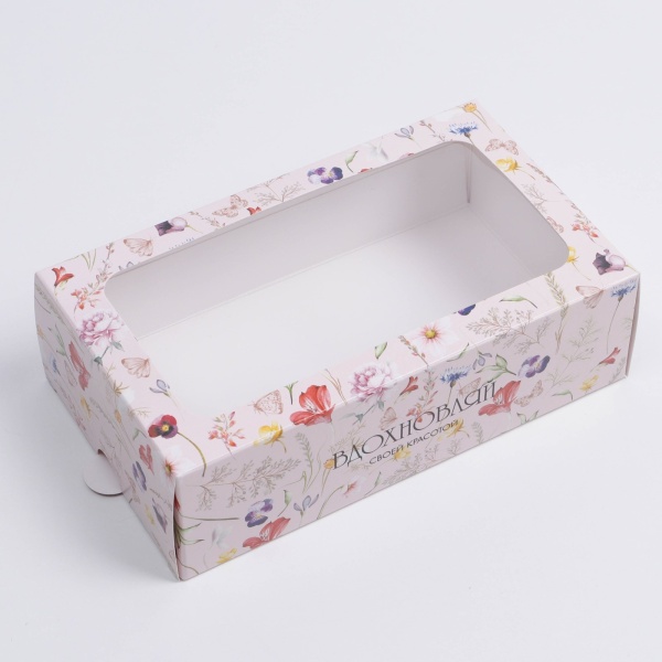 Коробка для макарон «Вдохновляй», 180*105*105 мм