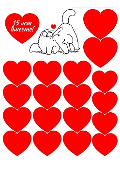 Влюбленные коты 15 лет вместе №1, картинка на сахарной бумаге