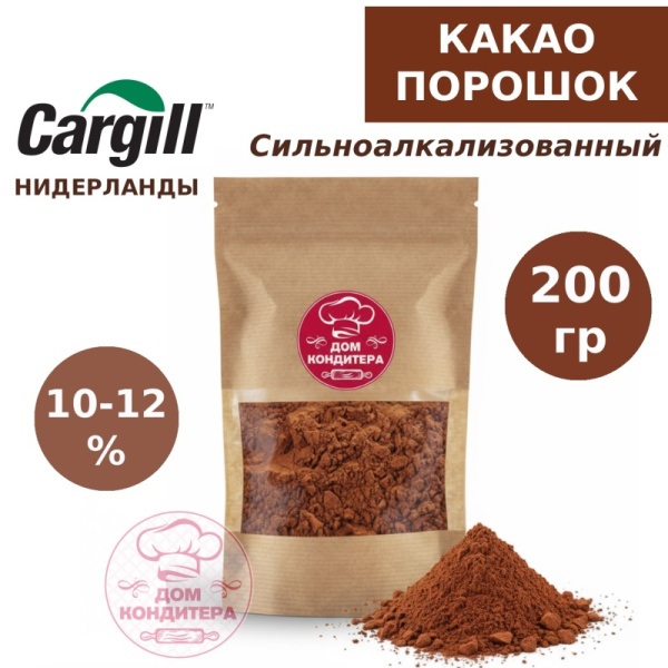 Какао-порошок сильноалкализованный 10/12 Cargill, Кот-д Ивуар, Нидерланды, 200 гр