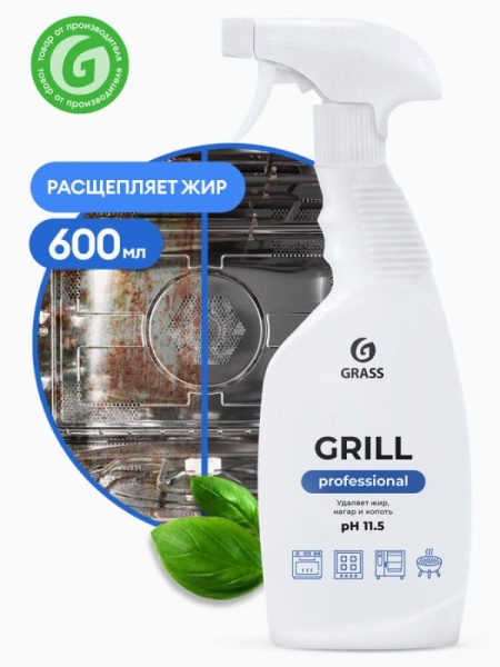 Чистящее средство AZELIT "Grill" Professional, GRASS, 600 мл