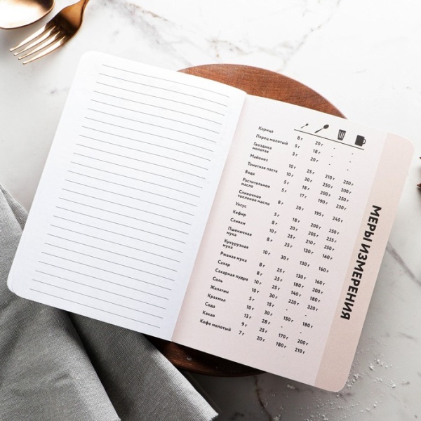 Кулинарный блокнот А5, 48 л софт-тач + тиснение и уф-лак «Книга о любви к еде»