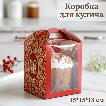 Коробка для кулича с окном "Пасхальная" 15*15*18 см
