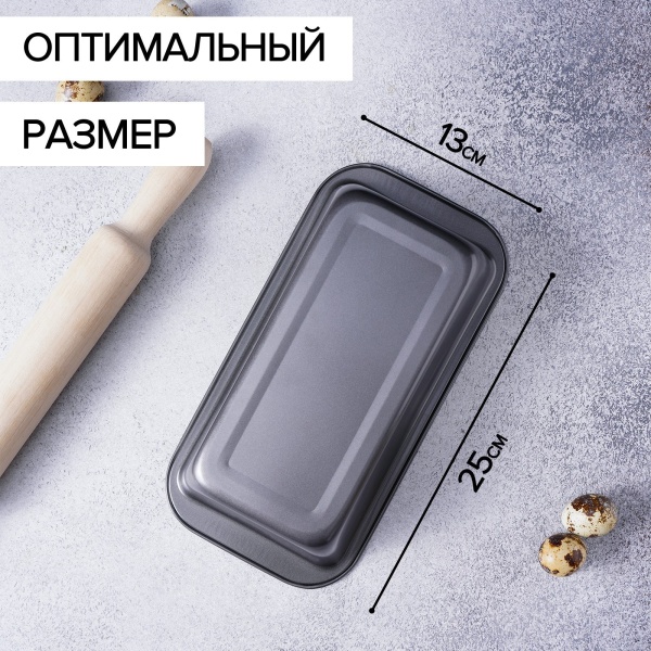 Форма для выпечки Доляна «Жаклин. Хлеб», 25*13*6 см, антипригарное покрытие