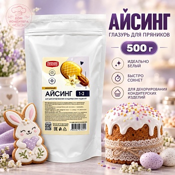 Айсинг "Натива Кондитер" классический с ванилью, 500 гр