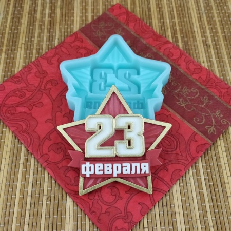 Силиконовый молд "23 февраля. Большая звезда"