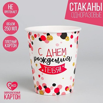 Стакан бумажный "Cake to go" «Конфетти», 250 мл