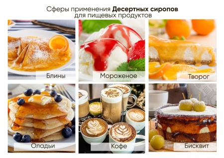 Сироп KREDA «Солёная карамель», 150 гр