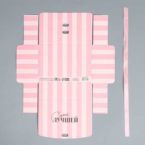 Коробка складная подарочная «Самой лучшей», 165*125*50 мм