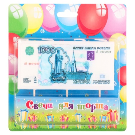 Свеча в торт денежная "1 000 рублей", 5 мин