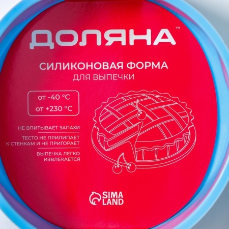 Форма для выпечки силиконовая Доляна «Круг», d=15,5 см