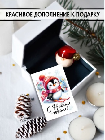 Мини-открытки "Новый год" Зверята, набор 30 шт, 4,5 х 7 см