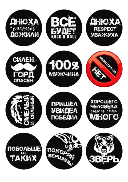 Капкейки мужчине №4, картинка на сахарной бумаге