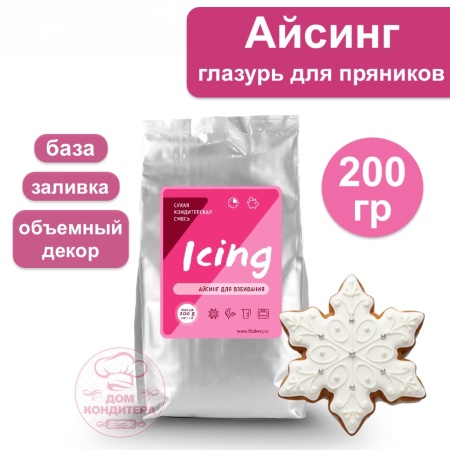 Айсинг, Ilbakery, Россия, 200 гр