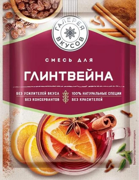 Приправа для глинтвейна, Галерея вкусов, 30 г