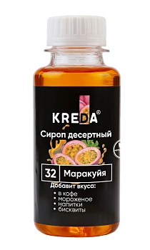 Сироп KREDA «Маракуйя», 150 гр