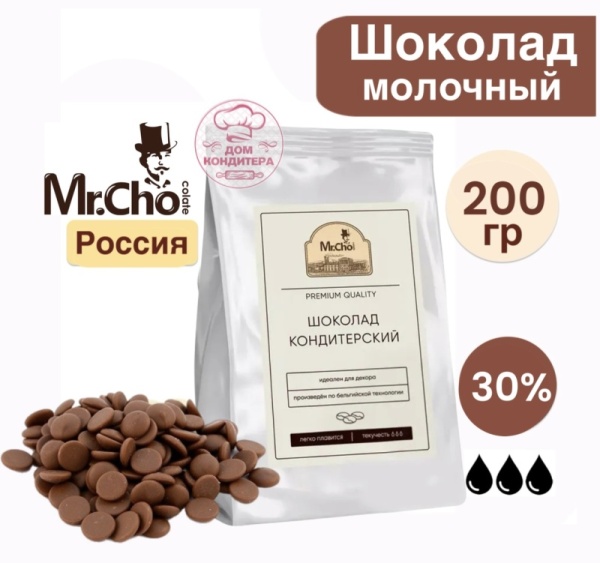 Шоколад молочный "Мистер Чо" 30% (Россия), 200 гр