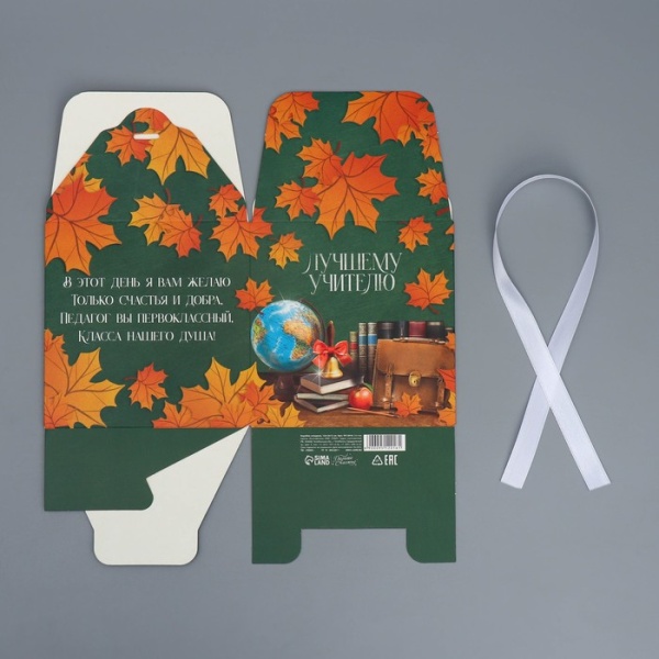 Коробка складная подарочная «Лучшему учителю», 120*120*120 мм