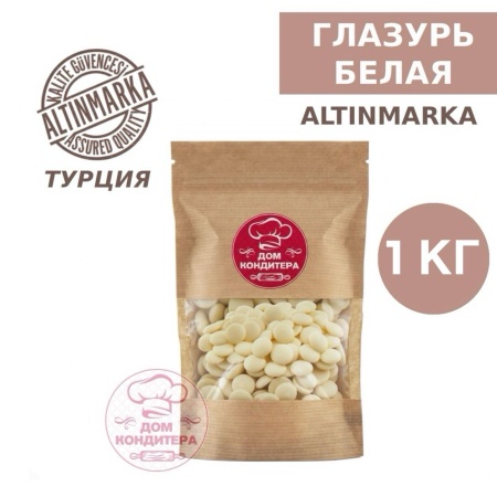 Глазурь ALTINMARKA, белая, Турция, опт 1 кг