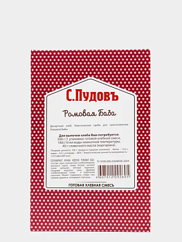 Смесь для выпечки хлеба "Ромовая Баба", С.Пудовъ, 500 гр