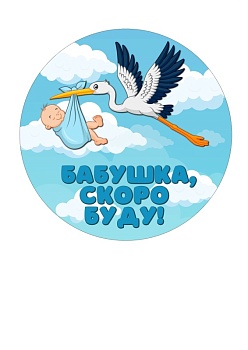 Аист №1, картинка на сахарной бумаге