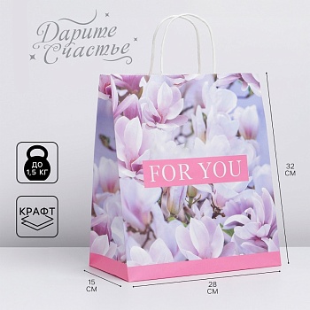 Пакет подарочный крафтовый For you, 28 × 32 × 15 см