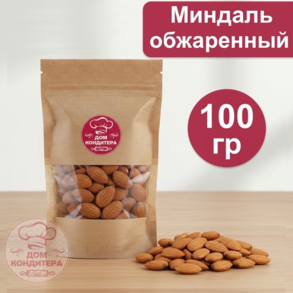 Миндаль обжаренный, 100 гр