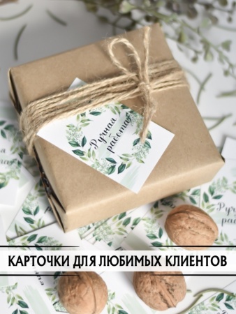 Мини-открытки "Ручная работа", набор 25 шт, 4,5 х 7 см