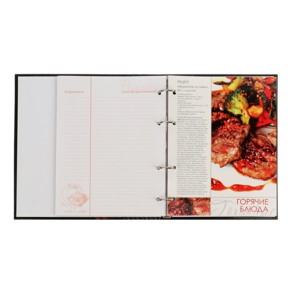 Книга для записей рецептов А5 80 л. на гребне "Давайте приготовим", твёрдая обложка, 5 цветных разделителей