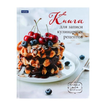 Книга для записи кулинарных рецептов А5, 96 листов "Кулинарные рецепты", твёрдая обложка