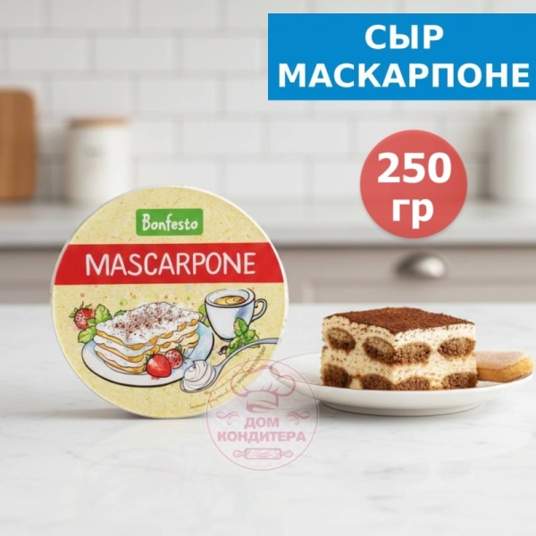 Сыр Маскарпоне 78% 250 г, BONFESTO, БЕЛАРУСЬ