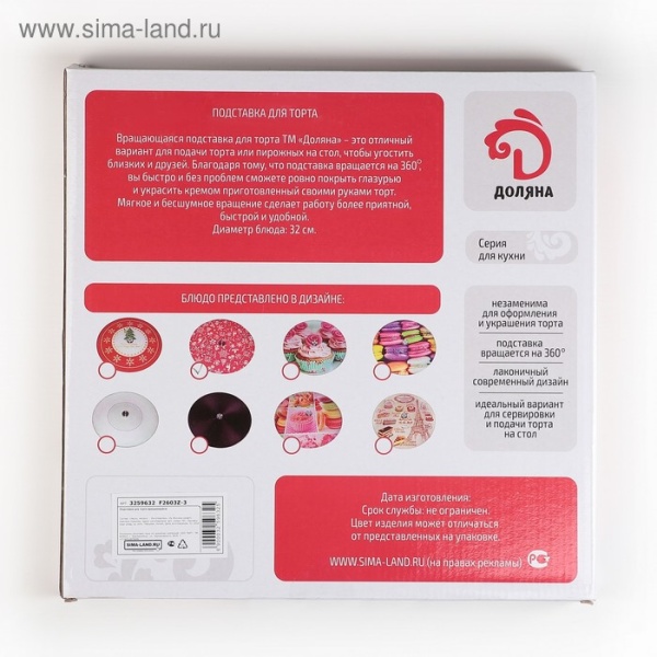 Подставка для торта вращающаяся Доляна «Макаруны», d=32 см