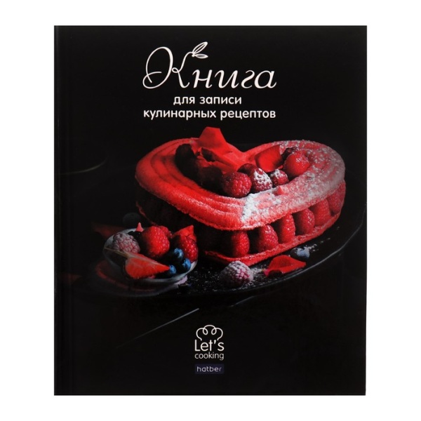 Книга для записей рецептов А5 80 л. на гребне "Давайте приготовим", твёрдая обложка, 5 цветных разделителей