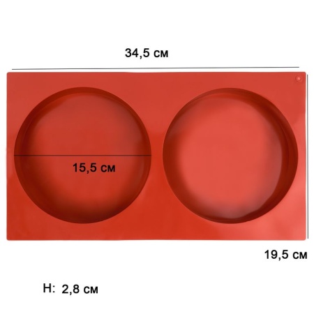 Форма для начинок «Диски», 2 ячейки, d=15,5 см, глубина 2,8 см