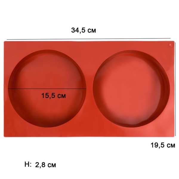 Форма для начинок «Диски», 2 ячейки, d=15,5 см, глубина 2,8 см