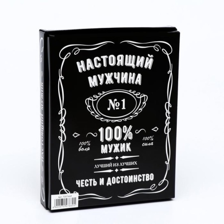 Коробка для 12 конфет  "Мужская"