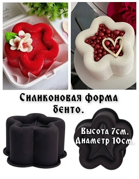 Форма силиконовая для бенто и муссовых десертов "Звезда", 10×7 см