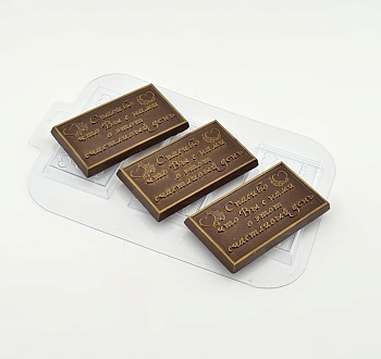 Форма пластиковая для шоколада "Свадьба Спасибо" 90 х 50 х 7,7 мм