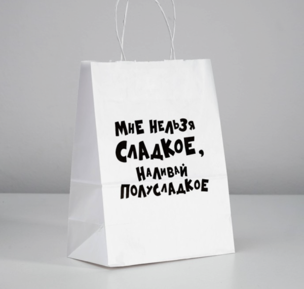 Пакет подарочный «Мне нельзя сладкое, наливай полусладкое», 24 х 10,5 х 32 см
