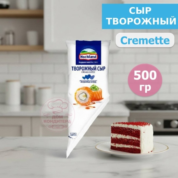 Сыр творожный Hochland Cremette 65%, 500 гр