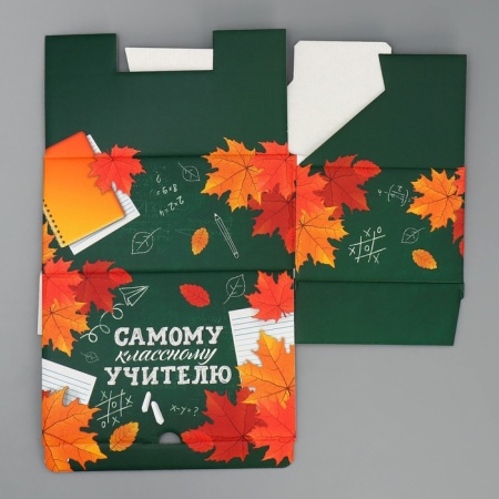 Коробка складная подарочная "Классному учителю", микрогофрокартон, 220*150*10 мм