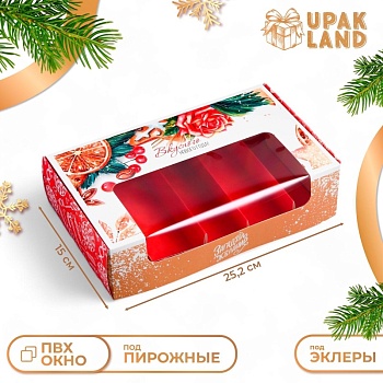 Коробка для эклеров и эскимо «Вкусного Нового года», 25,2*15*6,6 см (5 ячеек)