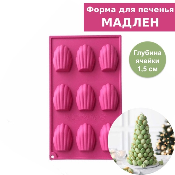 Форма для выпечки силиконовая «МАДЛЕН», 29*17 см