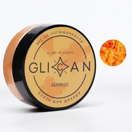 Универсальный блестящий краситель Glican, 10 гр, Абрикос