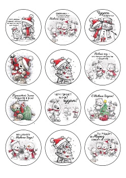 Капкейки С Новым годом №3, картинка на сахарной бумаге