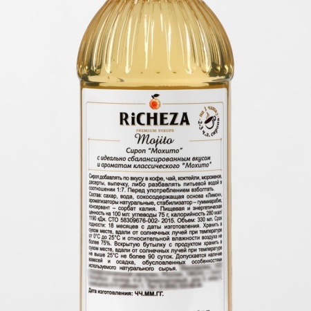 Сироп RICHEZA «Мохито» 0,33 л
