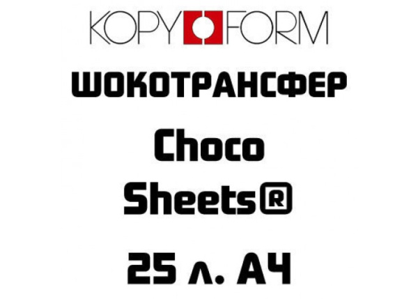 Шокотрансферная бумага, 1 лист