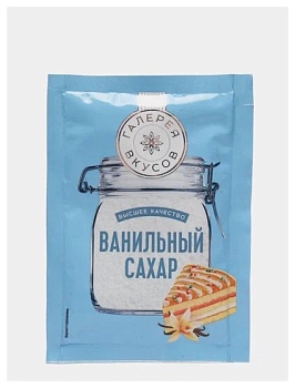 Сахар ванильный Галерея вкусов, 20 гр